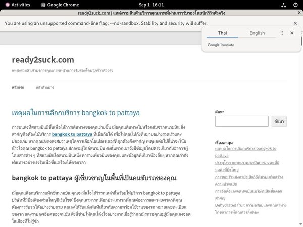Ready2suck Full Website